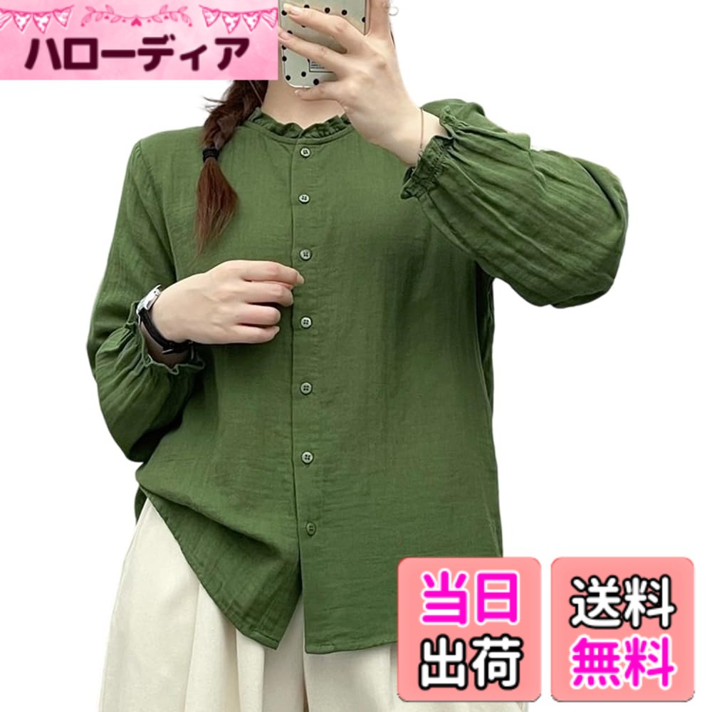Other - 【送料無料】[Hanmall] ガーゼシャツ 綿100％ シャツ レディース 長袖 フリル 立ち襟 スタンドカラー 可愛い 羽織り カジュアル ゆったり 2重ガーゼ 無地 柔軟 通勤 日常 通気性 春 秋 JET006 色：グリーン、サイズ：M