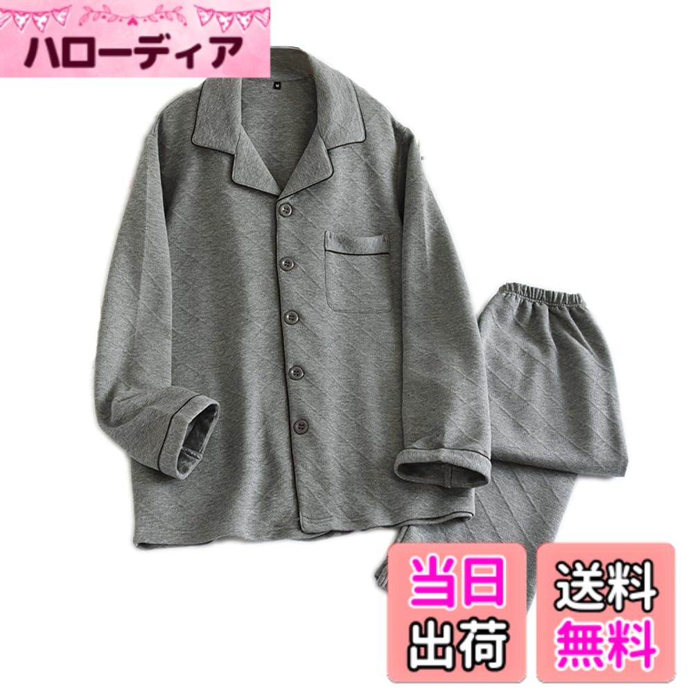 【送料無料】[IDOHEMO] パジャマ メンズ 長袖 ルームウエア 男子 部屋着 寝間着 綿入れ コットン 春 秋 冬 色：グレー 1、サイズ：XL