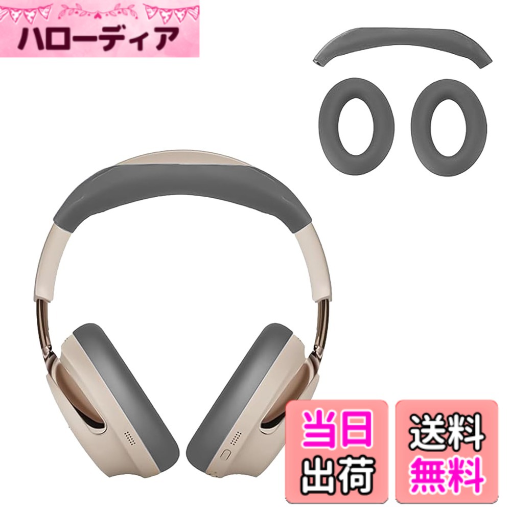 【送料無料】For ワイヤレスイヤホン ケース カバー シリコン素材 着用しやすい 耐衝撃 防水防塵 ウォッシャブル（カラビナ付き+ストラップ付き ） 装着充電可能 持ち運びがしやすい 色：グレー、サイズ：Bose QuietComfort Ultra Headphones（第2世代） ケース