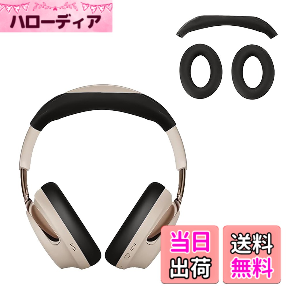 【送料無料】For ワイヤレスイヤホン ケース カバー シリコン素材 着用しやすい 耐衝撃 防水防塵 ウォッシャブル（カラビナ付き+ストラップ付き ） 装着充電可能 持ち運びがしやすい 色：ブラック、サイズ：Bose QuietComfort Ultra Headphones（第2世代） ケース