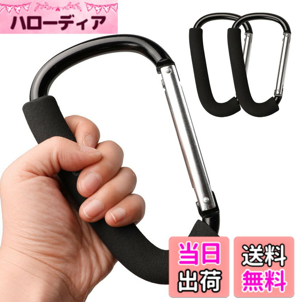 【送料無料】VitalBloom 2pc カラビナ アウトドア キャンプ 耐荷重仕様 ユニバーサルタイプ 多用途ベビーカーアクセサリー（ブラック） 色：ブラック