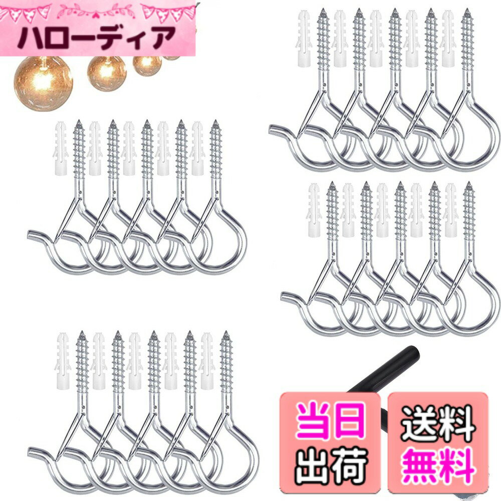 【送料無料】フック ネジ ネジフック 20個入り天井 フック 炭素鋼 安全バックルデザイン搭載 ねじ込み式ネジフック ライト/タオル/植物/台所用品/風鈴などの吊り下げに最適 室内室外兼用 ドライバー1本付き全長53 mm 色：ネジフック