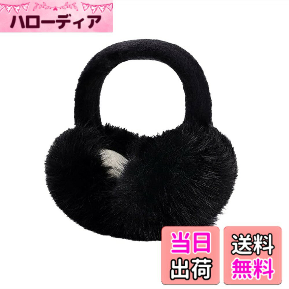 【送料無料】[§SEYIXU] 耳当て イヤーマフ レディース 耳カバー イヤーウォーマー 折り畳み 耳あて イヤマフ フェイクファー ふわふわ 暖かい 可愛い 携帯便利 軽量 防寒 防風 保温 通勤通学 男女兼用 色：ブラック、サイズ：調整可能 (40-45cm)