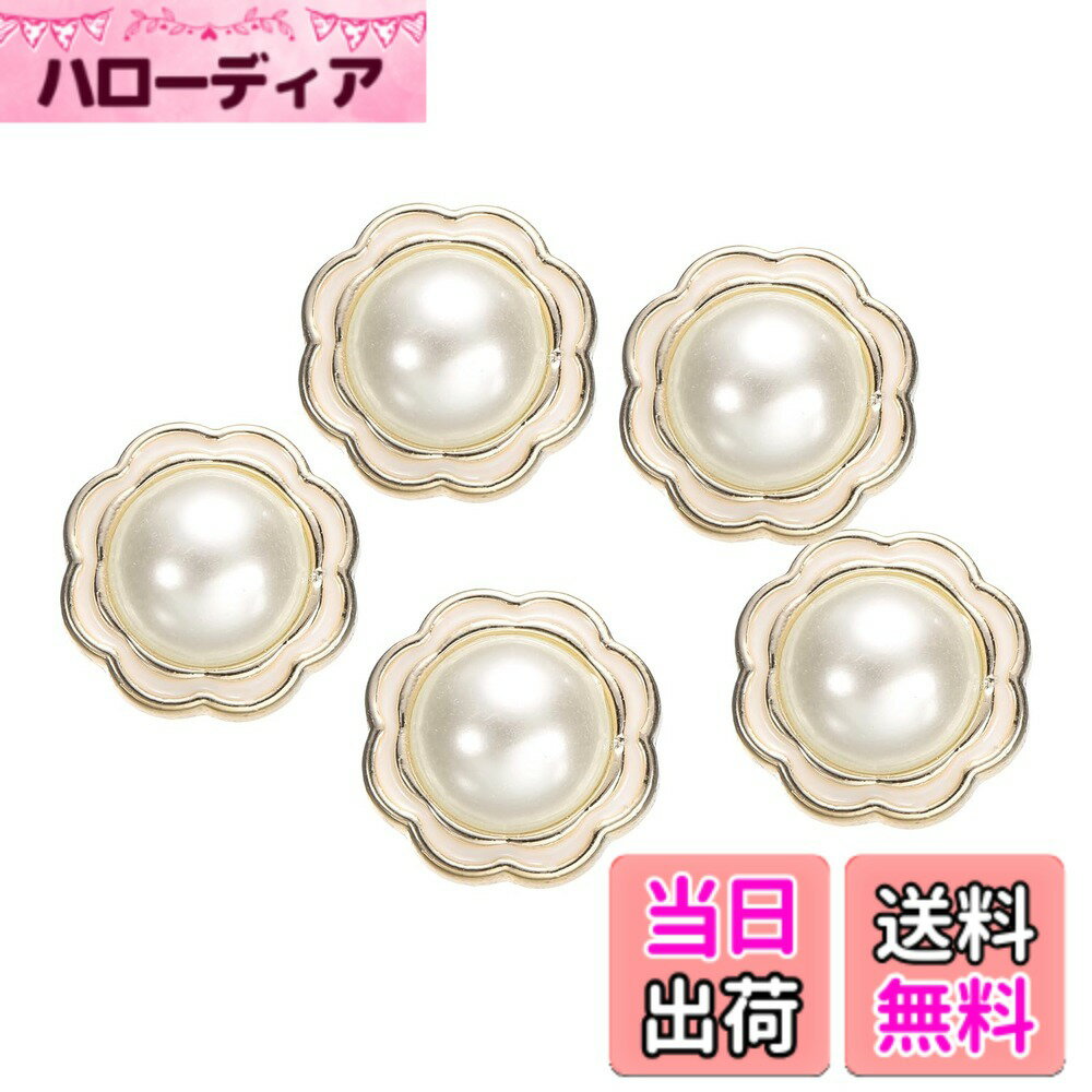 【送料無料】uxcell 5個 パールボタン 直径21mm 厚さ15mm 金と白 プラスチック製 衣類 コート 袖口 手作りアイテム DIY 衣料品アクセサリー 装飾クラフト用 スタイルI 色：金と白