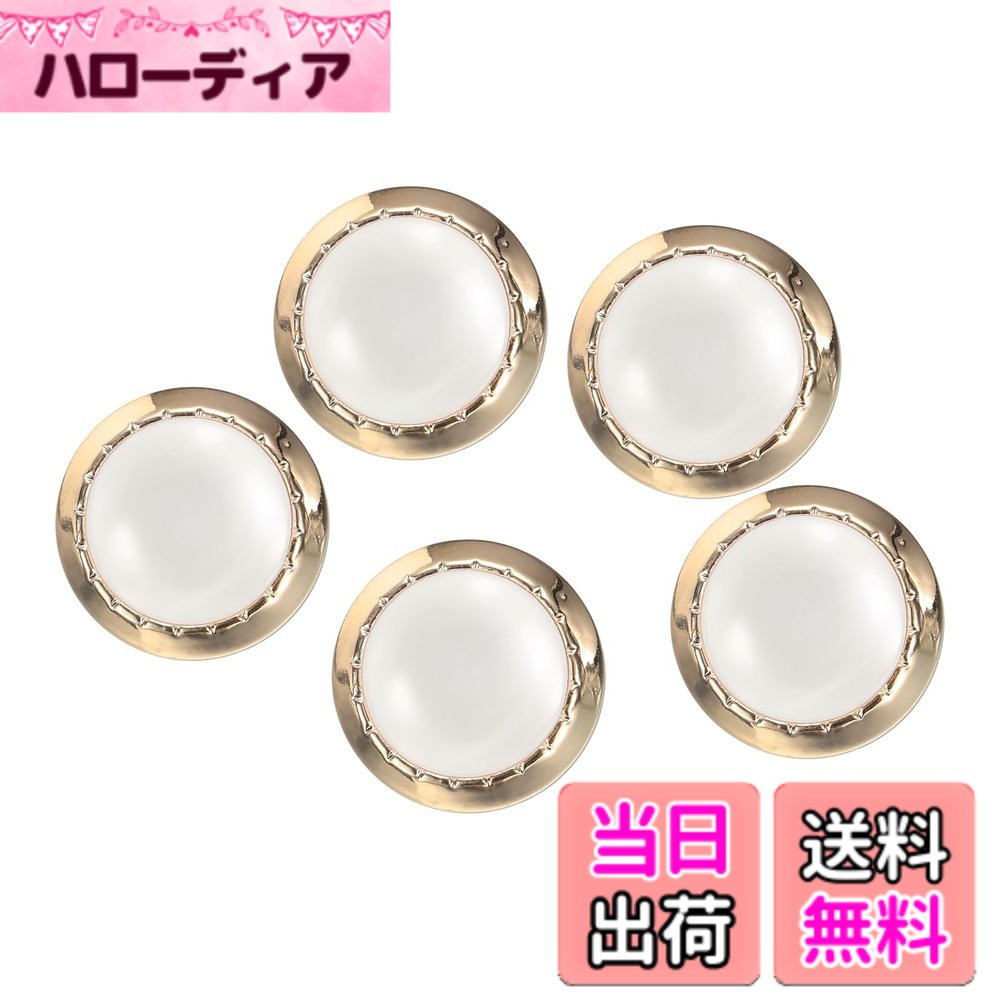 【送料無料】uxcell 5個 パールボタン 直径18mm 厚さ10.5mm 金と白 プラスチック製 衣類 コート 袖口 手作りアイテム DIY 衣料品アクセサリー 装飾クラフト用 スタイルO 色：金と白