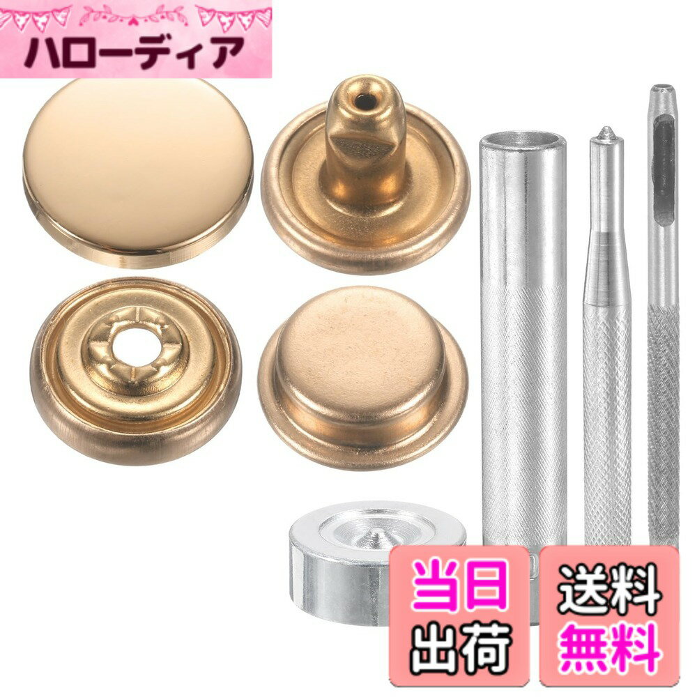 【送料無料】uxcell セット スナップボタン 直径 フック ホック 取り付け工具 付き コート レザーバッグ 手芸用品マリンボート キャンバス 衣料品アクセサリー 5 色：金色、サイズ：17mm