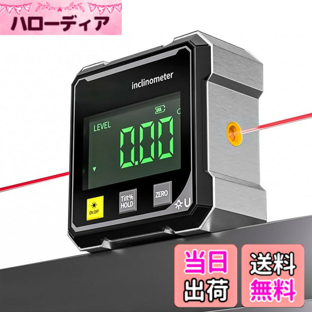 【送料無料】デジタル水平器 磁力デジタル角度計 合金シェル、強くて耐久性があります 防水・防塵 高精 ...