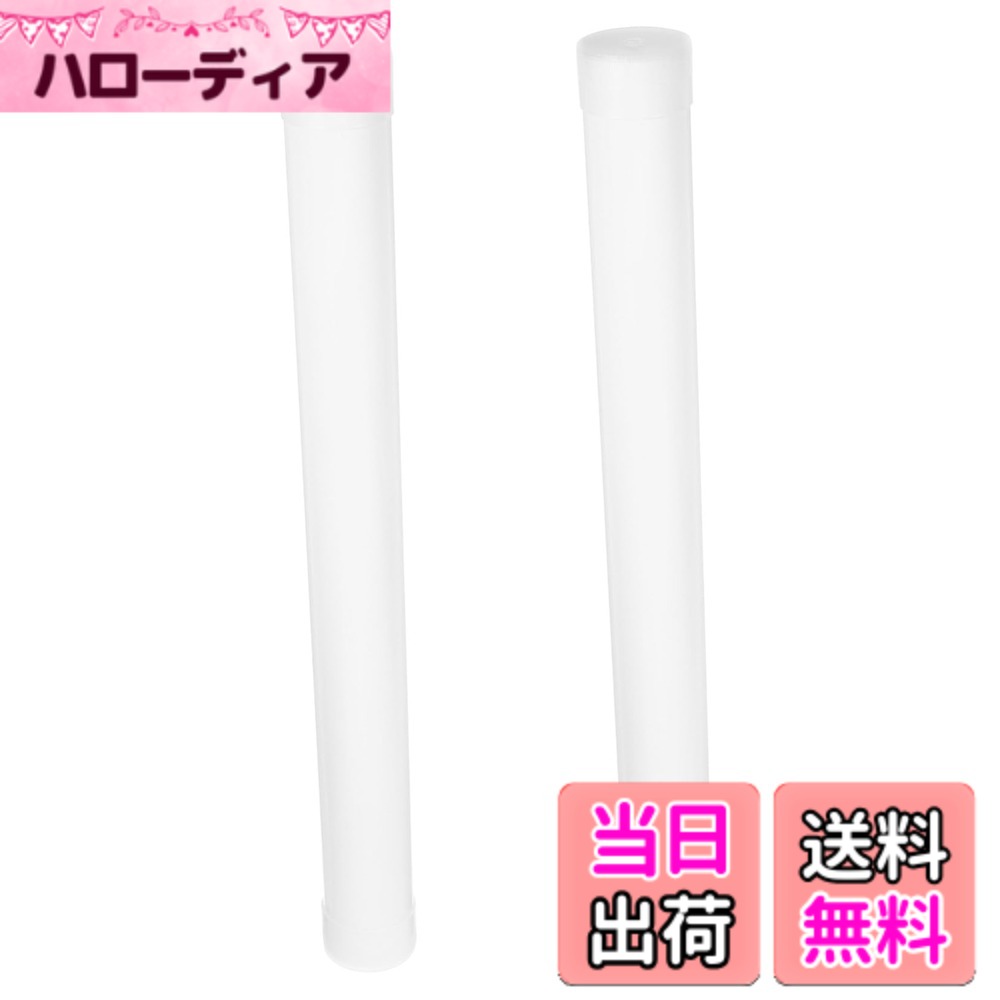 【送料無料】DECHOUS 2個 装飾画用丸型ポスターチューブ 丈夫で携帯可能な収納筒 ポスターや図面の折れ防止保護 多機能ラップ芯 ケース 色：白、サイズ：40.50X4.00X4.00CM