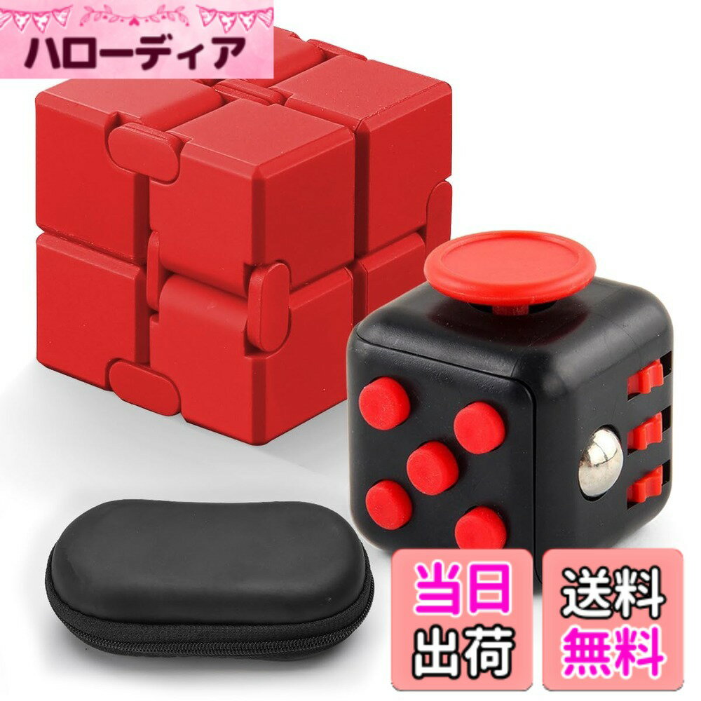 【送料無料】SALUDABLE フィジェットキューブ インフィニティキューブ 無限 ストレス解消 グ ...