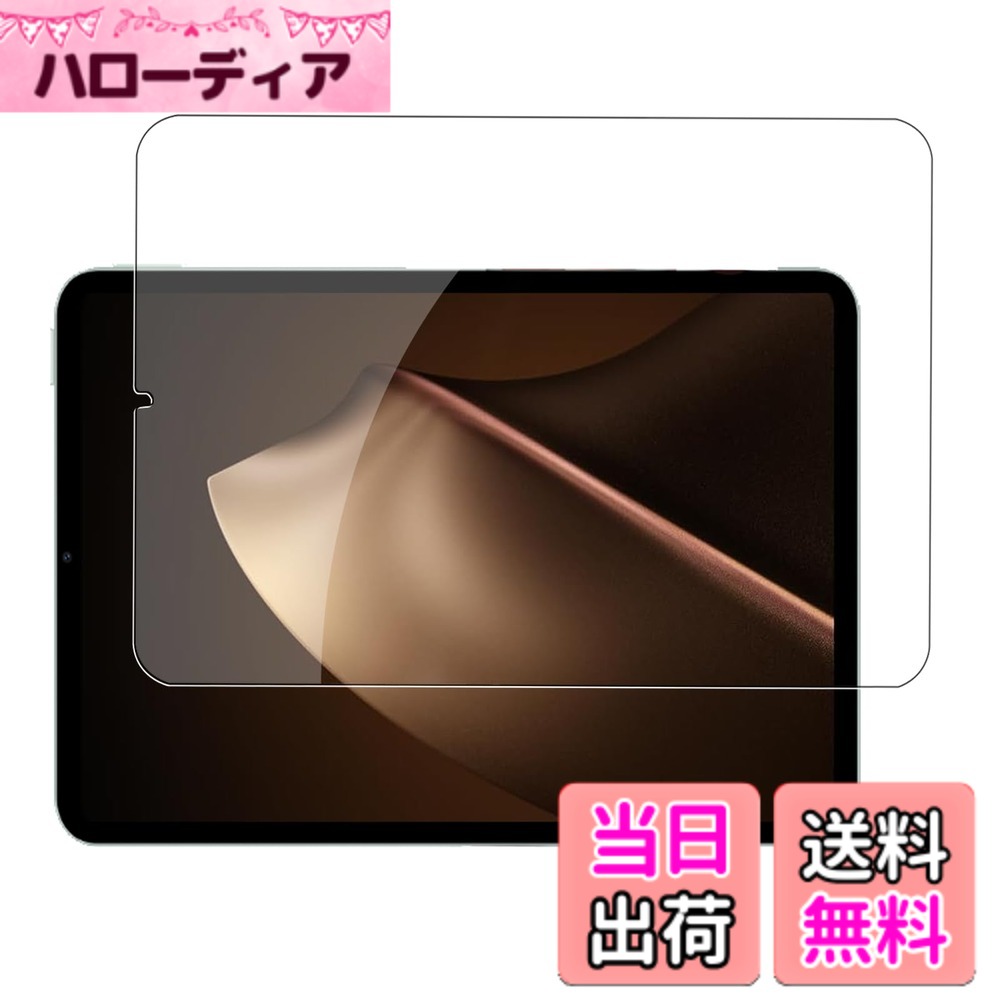 【送料無料】Marvue m13 11in フィルム タブレット保護フィルム 強化ガラス 保護フィルム 指紋防止 HD高透過率 自動吸着 傷に強い 撥水撥油 反射低減 飛散防止 対応 Parent 色：透明、サイズ：Xiaomi Pad Mini 対応 保護フィルム 1枚セット