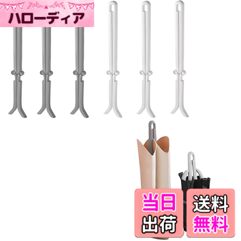 【送料無料】[DIFEIUKI] ブーツキーパー クリップ 6個セット 折りたたみ式 ロングブーツ用 サポートフレーム 型崩れ防止 シワ防止 消臭 レインブーツスタンド 自宅 店舗 靴ケア用品 長さ46cm 色：ホワイトx3 + グレーx3