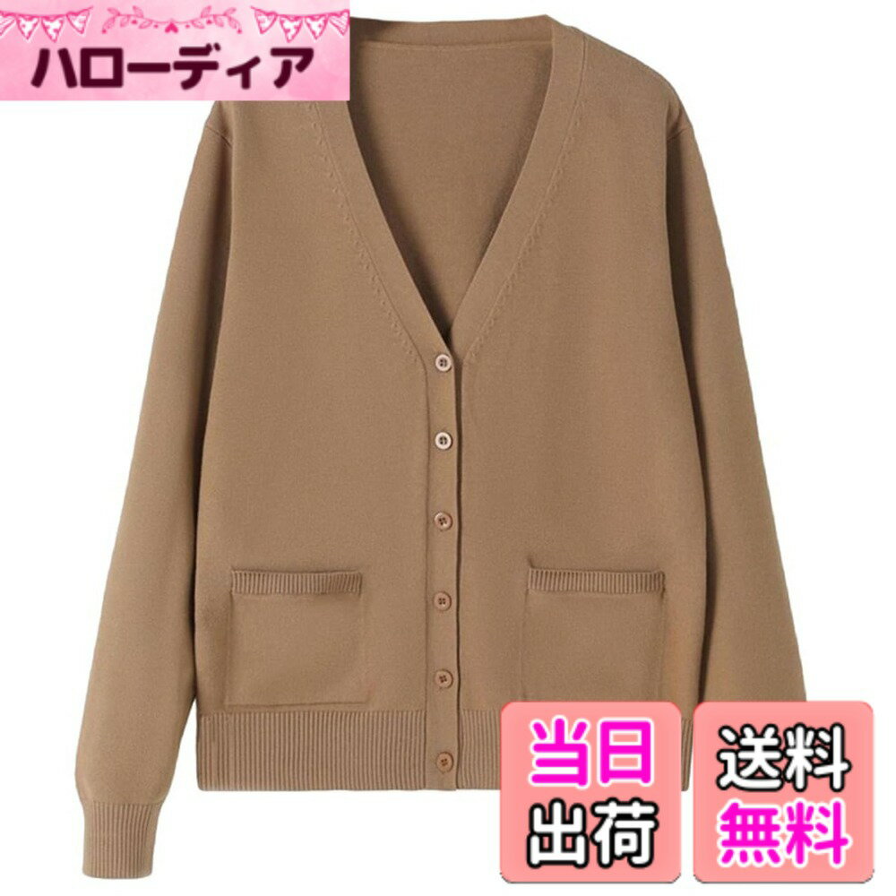 商品情報商品の説明主な仕様 学院風デザイン シンプルで上品な学院風レディースカーディガンは、vネックとボタンデザインで、制服やシャツとの相性が抜群で、 秋冬のコーディネートに重宝する一枚です。軽やかで柔らかな肌触り 肌触りの良いニット素材を使用し、柔らかく快適な着心地を実現でき、軽やかで長時間着てもストレスフリー！秋はライトアウターとして、冬は重ね着で暖かさをプラスできます。女性らしいシルエットを演出 無地デザインと程よくゆったりとしたシルエットで体型カバーも叶い、かわいらしい雰囲気を演出し、リボン付きシャツやプリーツスカートとの相性も抜群です。実用的なポケット付き 両サイドに便利なポケットを搭載、小物収納やハンドウォームに使えるだけでなく、デザインのアクセントとしても◎、季節を通して長く愛用できるニットカーディガンです。brJHIJSC:（※商標【6025245】）、弊社が数年前から服を販売していますが、弊店にすべての商品は実物をそのままで撮影したので、ご安心して買っていただくようお願い申し上げます。