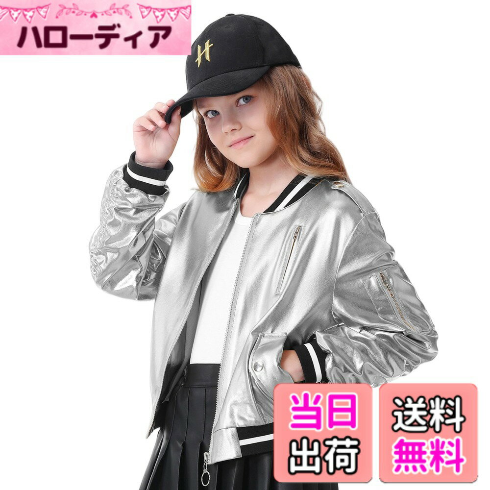 Leotards - 【送料無料】[LOLANTA] ダンス衣装 キッズ レザージャケット 革ジャン メタリックジャケット コート 女の子 キラキラ おしゃれ 長袖 ヒップホップ ダンス ハロウィン クリスマス カジュアル 120-160 色：シルバー、サイズ：160
