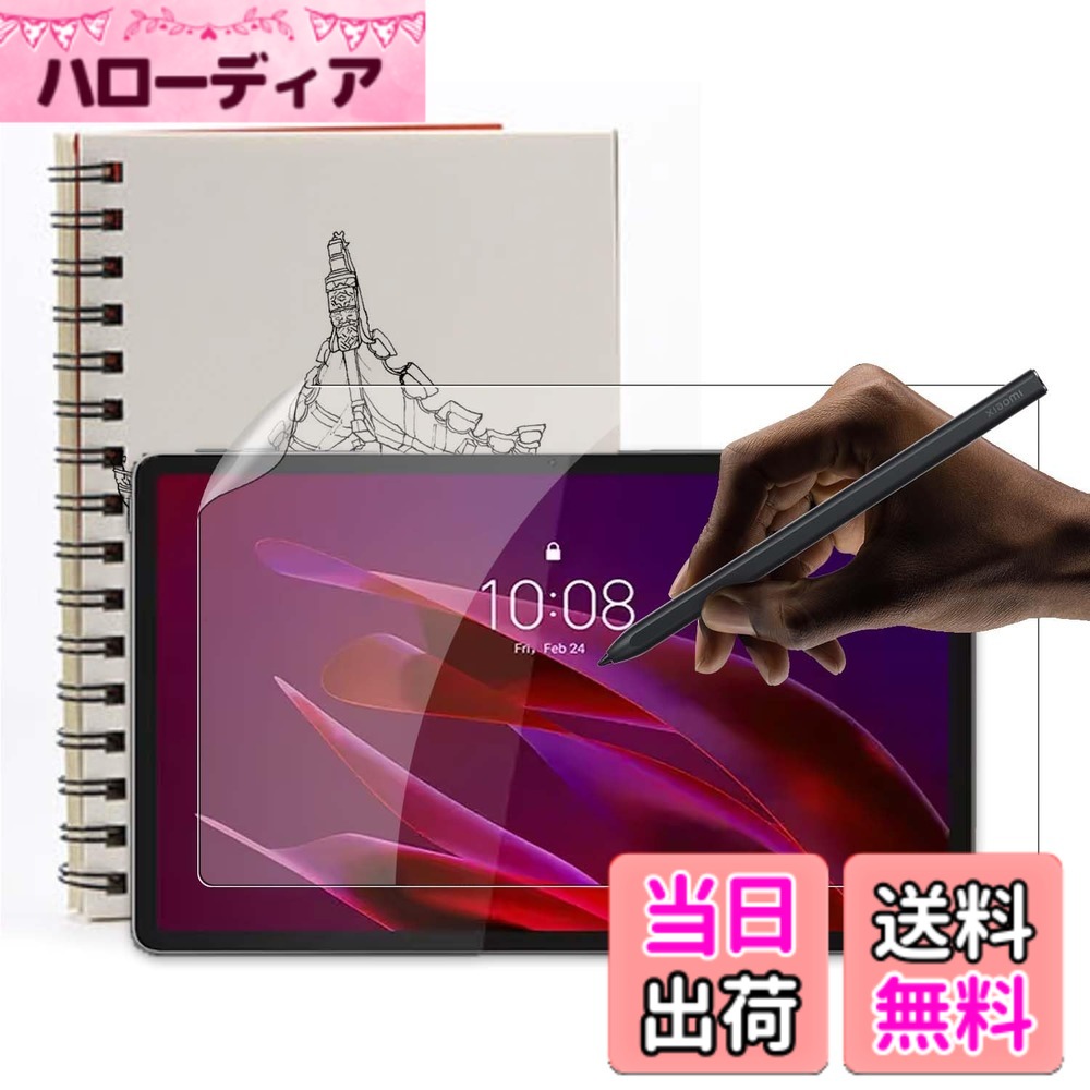 ������̵���ۡ�1�祻�åȡ� Lenovo Yoga Tab ZAG60177JP �� �ե���� 11.1����� ���֥�å� ��񤭥ե���� ��Τ褦�ʽ񤭿��� ...