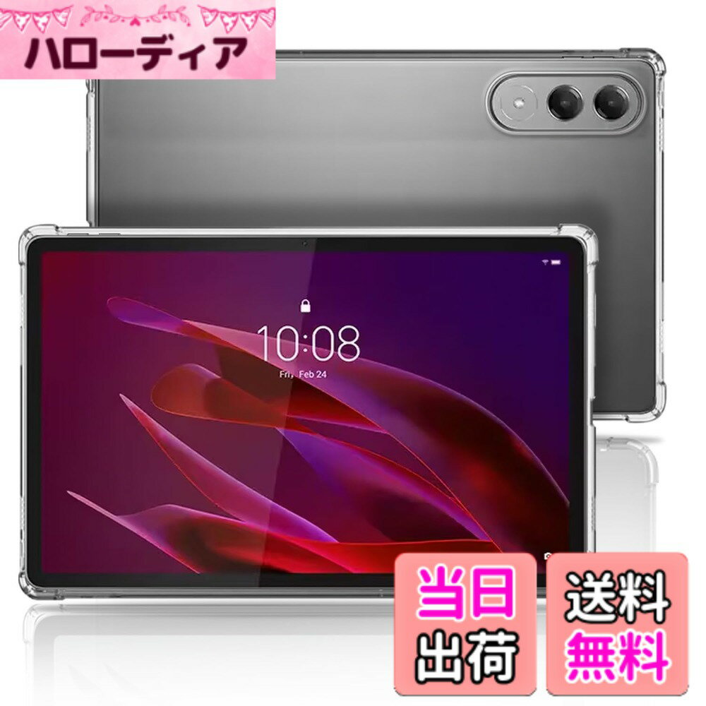 【送料無料】ケース 10.9インチ TPU保護ケース 透明カバー タブレットカバー 薄型 超軽量 全面保護 スクラッチ対策 レザー 耐汚れ 耐久性[クリア 透明] 色：透明、サイズ：Lenovo Yoga Tab 用 ケース