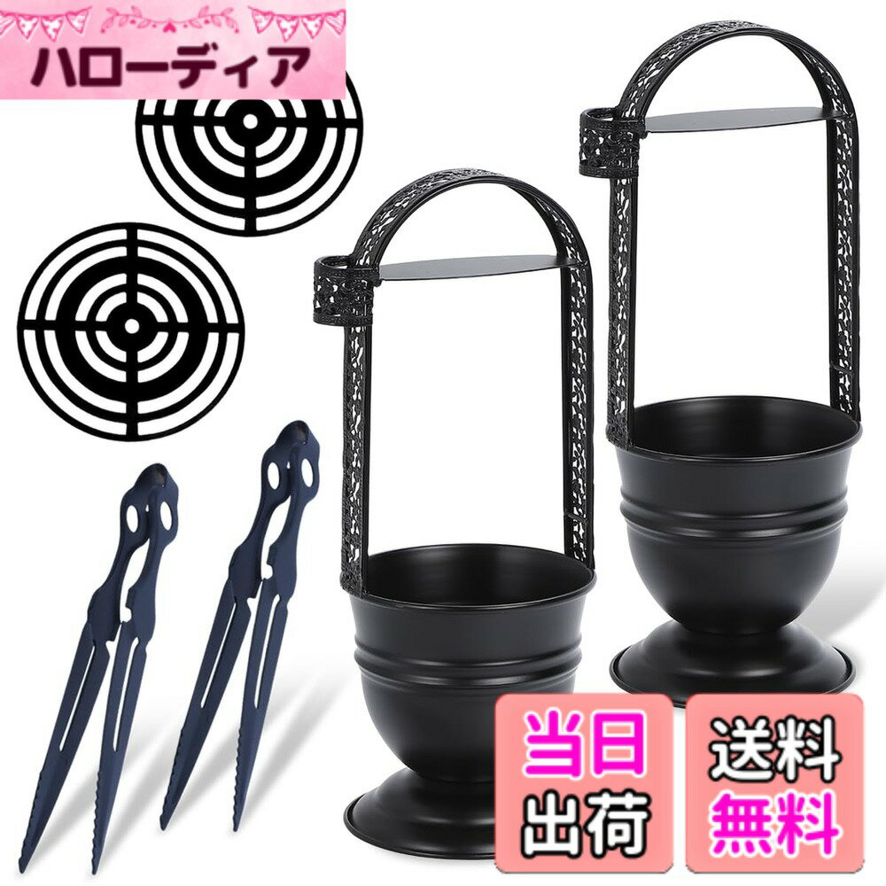 【送料無料】SALUDABLE シーシャ 炭バスケット トング付 持ち運び チャコール 炭入れ 金属製 ホルダー