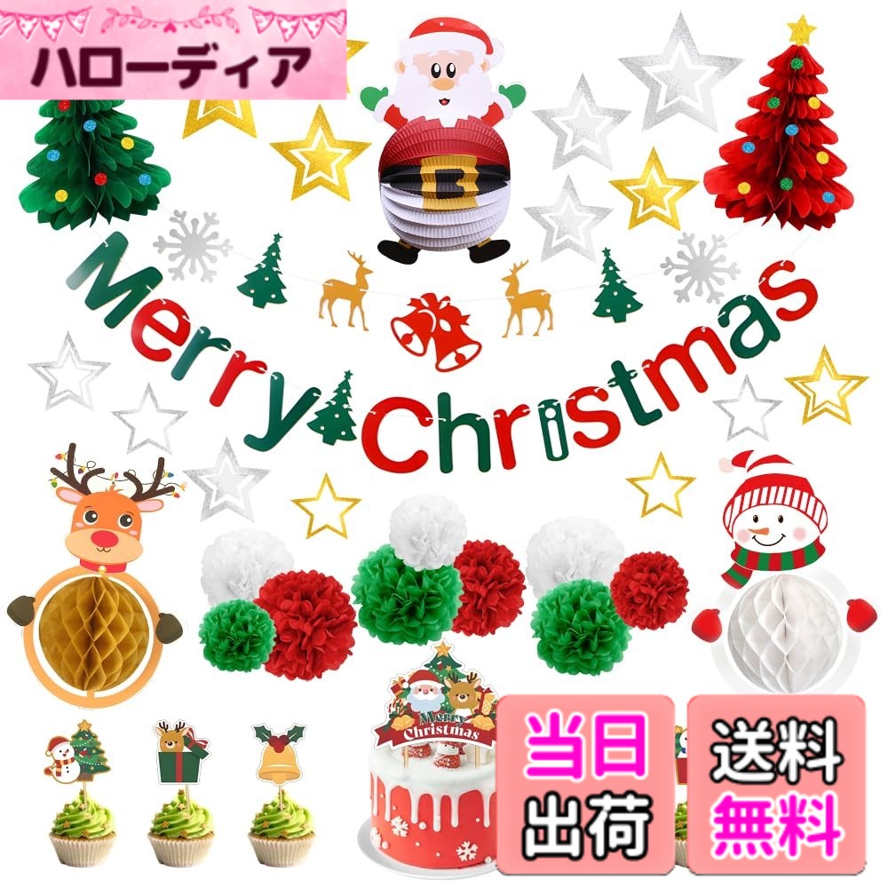 【送料無料】クリスマス 飾り ガーランド 飾り付け 豪華 おしゃれ 壁飾り クリスマス 装飾 かわいい me..