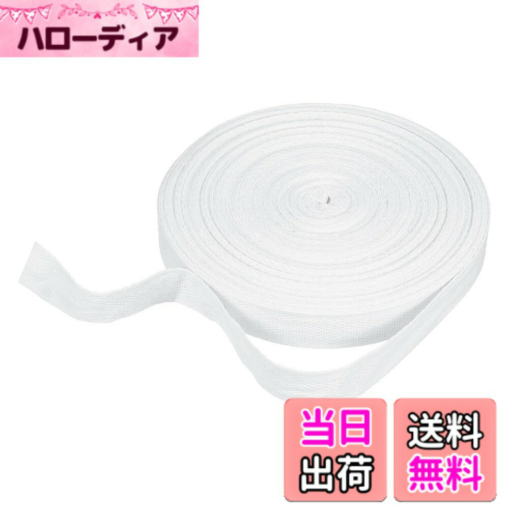 【送料無料】uxcell 綿ツイルテープリボン3/4インチ23ヤードヘ...(3.0)