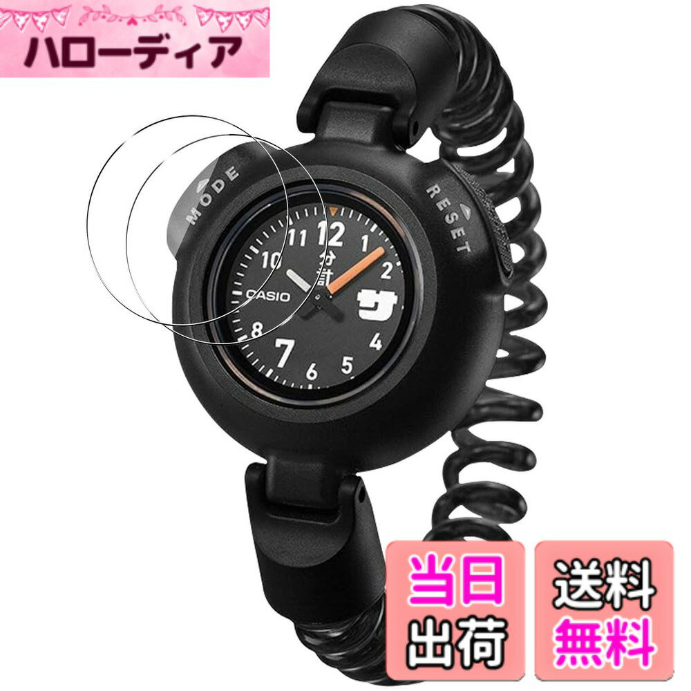 【送料無料】スマートウォッチ 用 保護ケース サイズ：CASIO 腕時計 SAN-100H