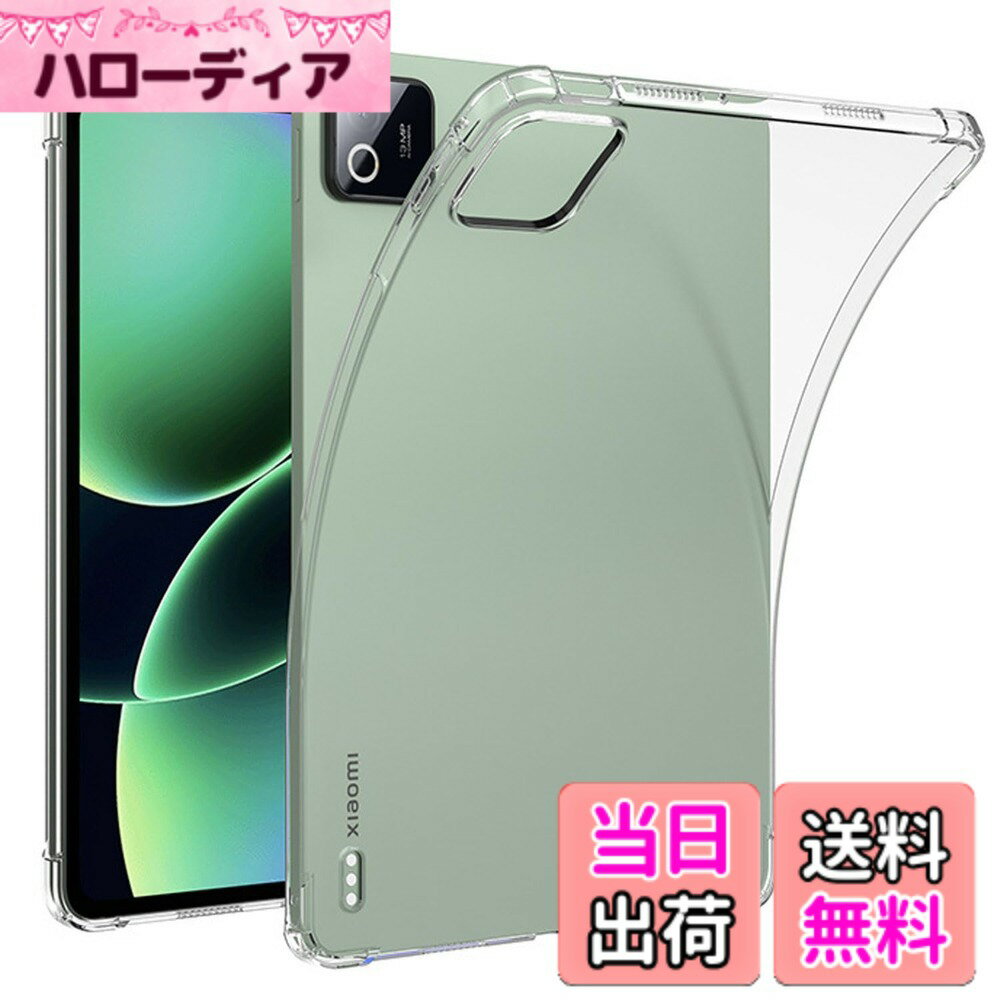 【送料無料】Bmax I10 Plus タブレット保護ケース 色：クリア、サイズ：Xiaomi Pad 8/Pad 8 Pro 用 保護ケース