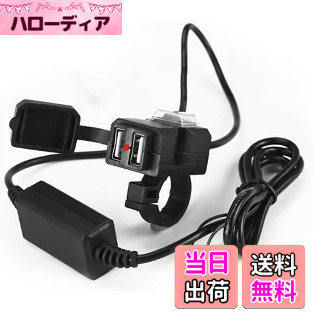 【送料無料】YUWENW スイッチ付き防水充電器 バイク用 1個セット USB電源 防水カバー付 急 ...