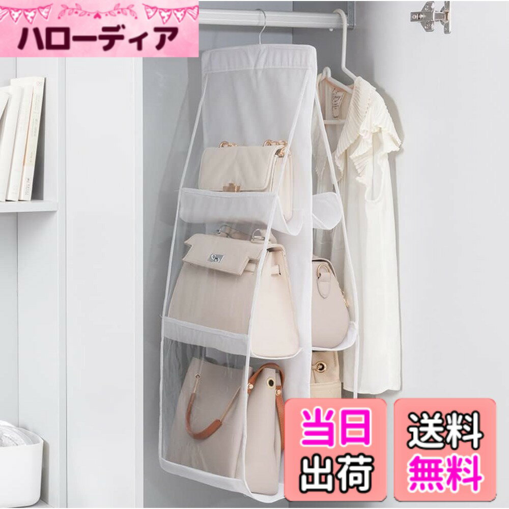 【送料無料】DIFEIUKI 吊り下げ収納 ウォールポケット 6段 ドア掛け収納式ポケット おもちゃ収納 帽子収納 スイングプルーフ防止 書類 タオル 下着 化粧品 ぬいぐるみ 小物入れ バッグ収納 多機能収納 吊り下げハンガー 色：ホワイト 1個
