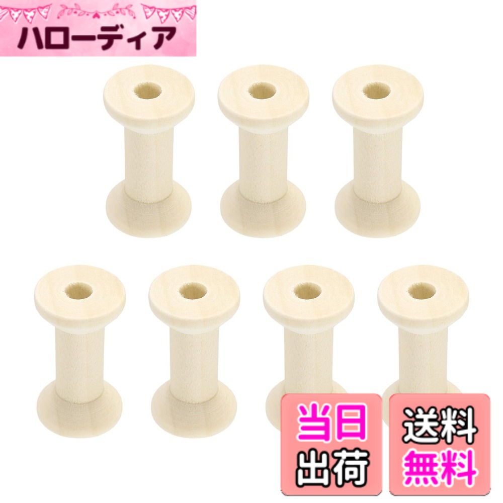 【送料無料】uxcell 7個の木製ボビン、0.87" x 1.57"(WxH) 未塗装の木製スプール ワイヤー織りボビン クラフト DIYアート 刺繍 縫製 糸 ひも 木の色 色：木の色