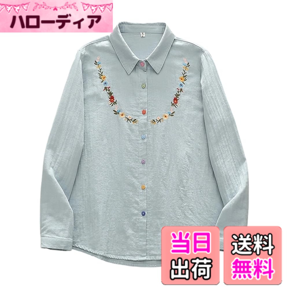 商品情報商品の説明主な仕様 【ダブルガーゼ は快適で通気性が良い】柔らかな綿100のガーゼ素材で作られたこのシャツブラウスは、肌触りが良く、快適な着心地を実現しています。通気性に優れ、暑い季節でも快適に過ごせます。【ユニークな花柄刺繍】シャツは繊細な花の刺繍でデインされ、ファッショナブルな文学的な視覚的な要素を追加し、個性的なスタイルを示し、全体的な外観にハイライトを追加します。【ゆったりとした万能デザイン】折り襟のデザインが首のラインを優雅に描き、女性の温和な雰囲気を演出しています。1枚着るだけで一日中ハッピーな気分になれる花柄刺シャツ。ゆったりシルエットが体型カバーでき、動きやすさとストレスフリーな着心地も実現できます。ゆったりとしたフィット感は様々な体型に対応し様々なボに合わせやすく、デイカジュアル、通学、デートなどどんなシーンにも合わせやすくエレな気質を演出します。【エレガントでシンプルなディテール】シャツはシングルブレスト、シンプルな雰囲気、長袖で設計されており、落ち感のあるリラックス素材でありながら、程よい上品さで大人な印象を演出。シンプルな花柄パターンなので、合わせ方次第でカジュアルスタイルから上品スタイルまで、幅広く使える優秀アイテム。【マルチシーン対応】年齢を問わず楽しめるこのガーゼシャツは、若々しい印象を与えるデザインが魅力です。落ち着いた色合いとエレガントなシルエットが、自然に年齢を減らし、若々しさを引き出します。普段使いから特別な日まで、幅広いシーンで活躍します。肌寒い時に気温調節アイテムとしても使用できるので、旅行の際の機内などでTシャツの上から着用したりするのもオススメです。時期は秋冬のみにかかわらず、春夏もTシャツの上から羽織ったり、肩掛けで使用するなどオールシーズンでの着用が可能です。長く愛用いただける花柄ブラウス レディース 長袖です。