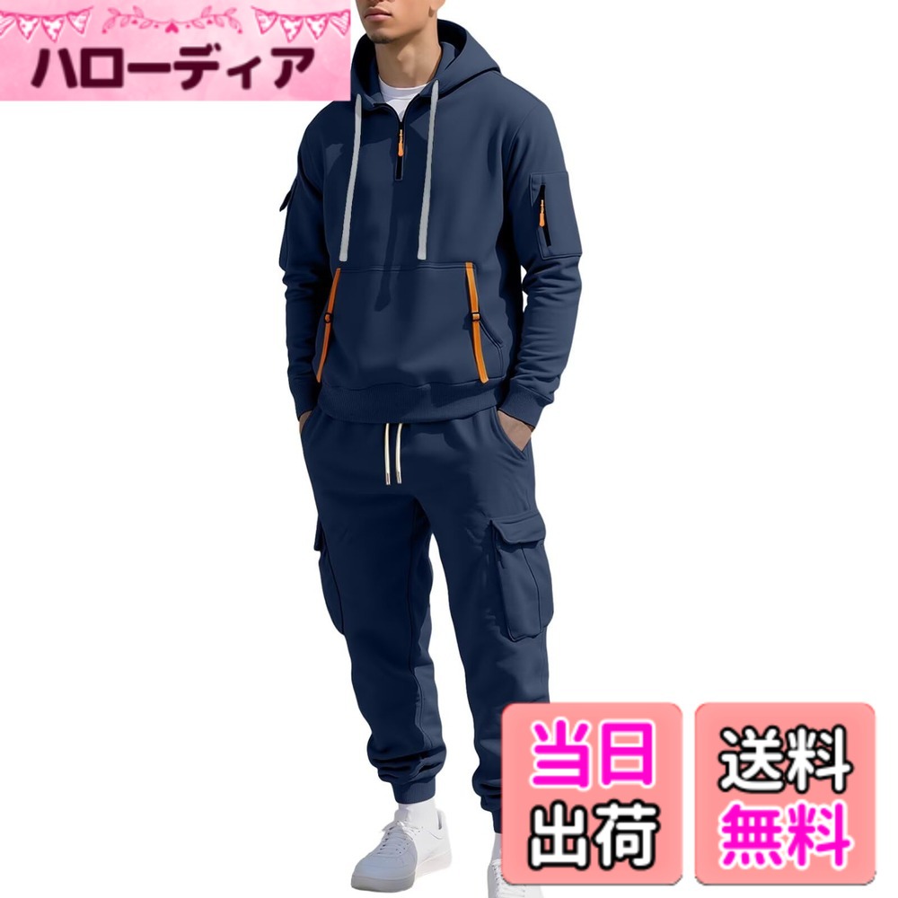 【送料無料】[KULIXI] メンズ セットアップ 裏起毛 パーカー ジョガーパンツ 多ポケット カーゴ スウェット 上下セット 秋冬 重厚感 ワイドシルエット カジュアル スポーツ 色：1221ブルー、サイズ：M