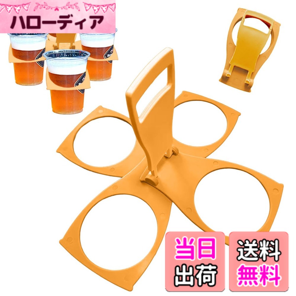 【送料無料】SALUDABLE カップホルダー 紙コップ ドリンクホルダー 持ち歩き 折りたたみ 野 ...