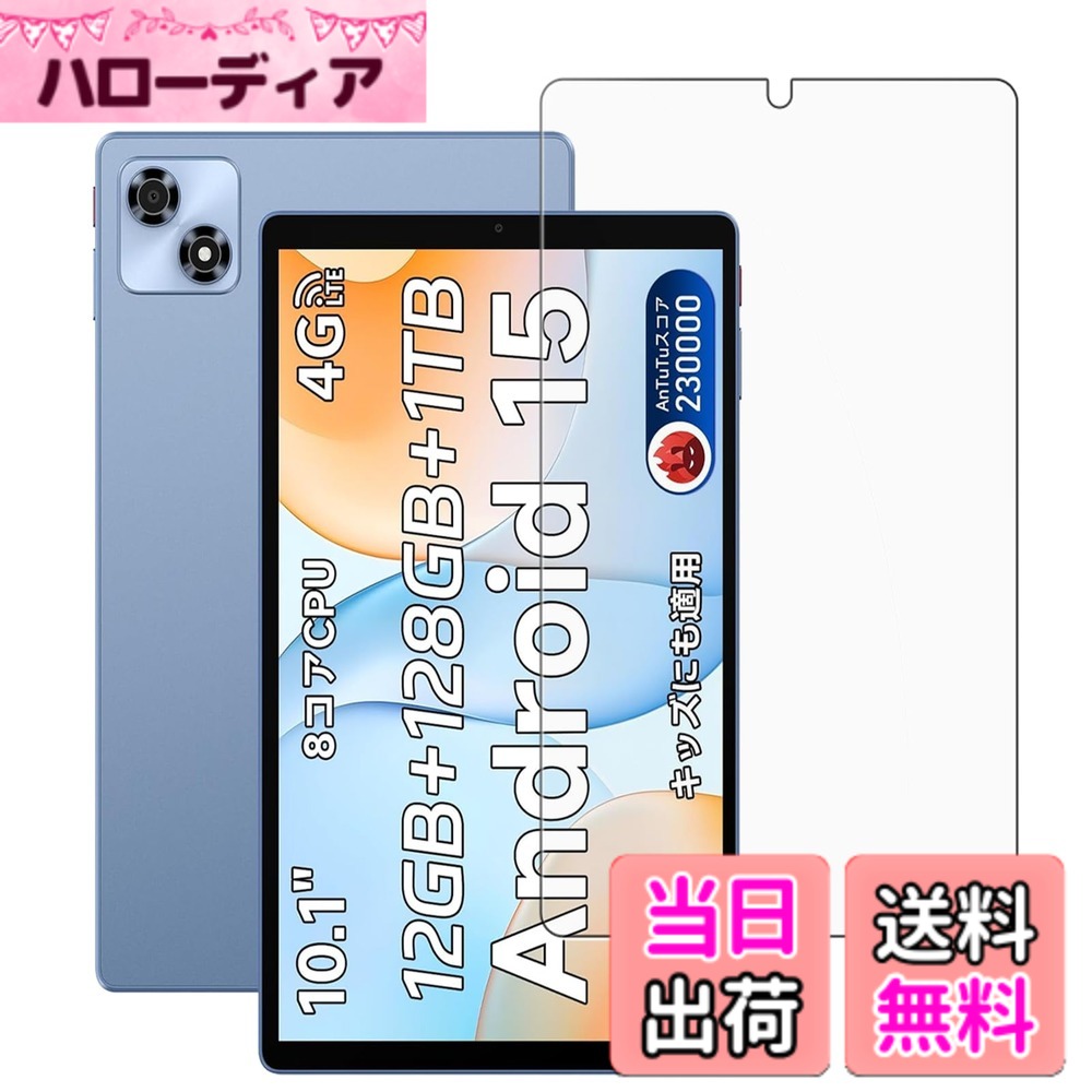 【送料無料】【1枚セット】 ALLDOCUBE iPlay 70 用 ガラスフィルム フィルム 2025 10.1インチ タブレット保護フィルム 【HUKWIMO】指紋防止 9H硬度 HD高透過率 撥水撥油 自動吸着 傷に強い 反射低減 飛散防止 ALLDOCUBE iPlay 70 対応 色：透明