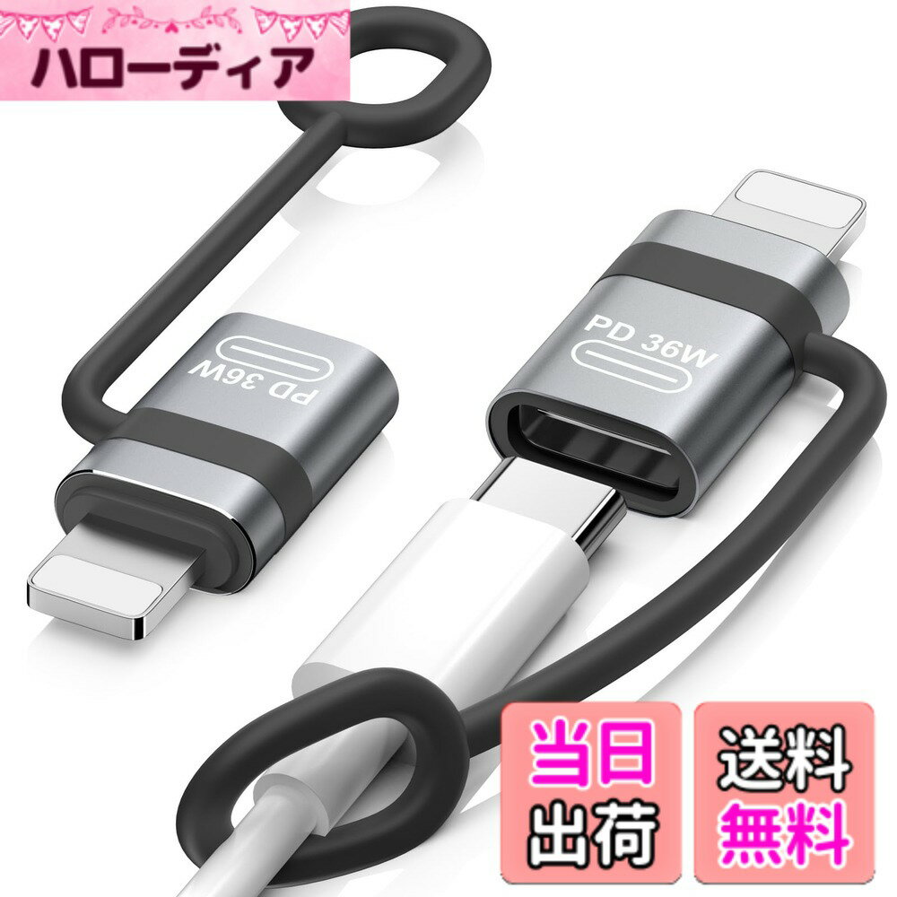 【送料無料】MoKo Type C ライトニング 変換用アダプタ iOS TypeC変換 【イヤホン...