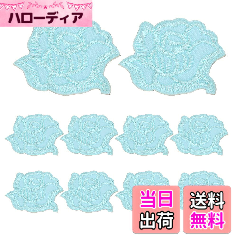 【送料無料】uxcell 10個の自己粘着ローズフラワーパッチ、1.85 x 1.54インチかわいい花刺繍アップリケ衣類ジャケットバックパック靴DIYアクセサリーバッグ、レイクブルー 色：レイクブルー
