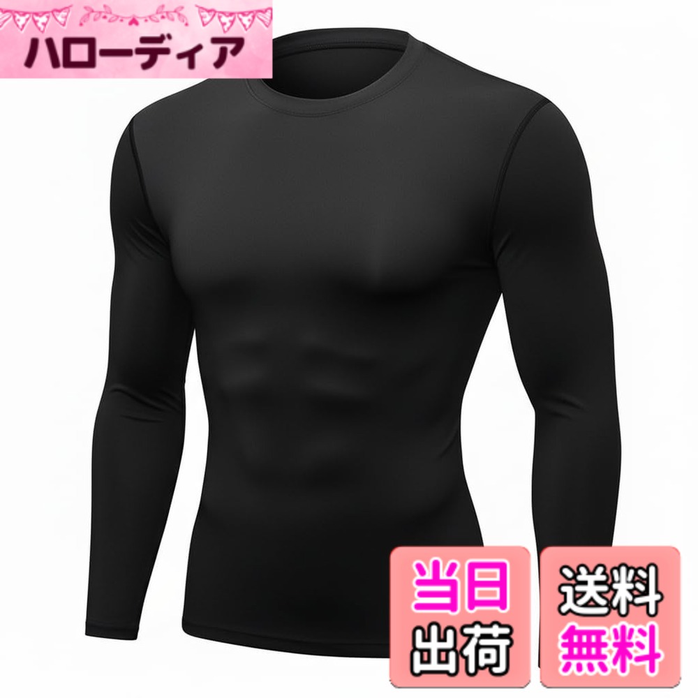 【送料無料】[SOPERKW] コンプレッションウェア メンズ 作業着 長袖 吸汗速乾 スポーツインナー アンダーシャツ UVカット ストレッチ 野球 ランニング ゴルフ オールシーズン 色：ブラック、サイズ：L
