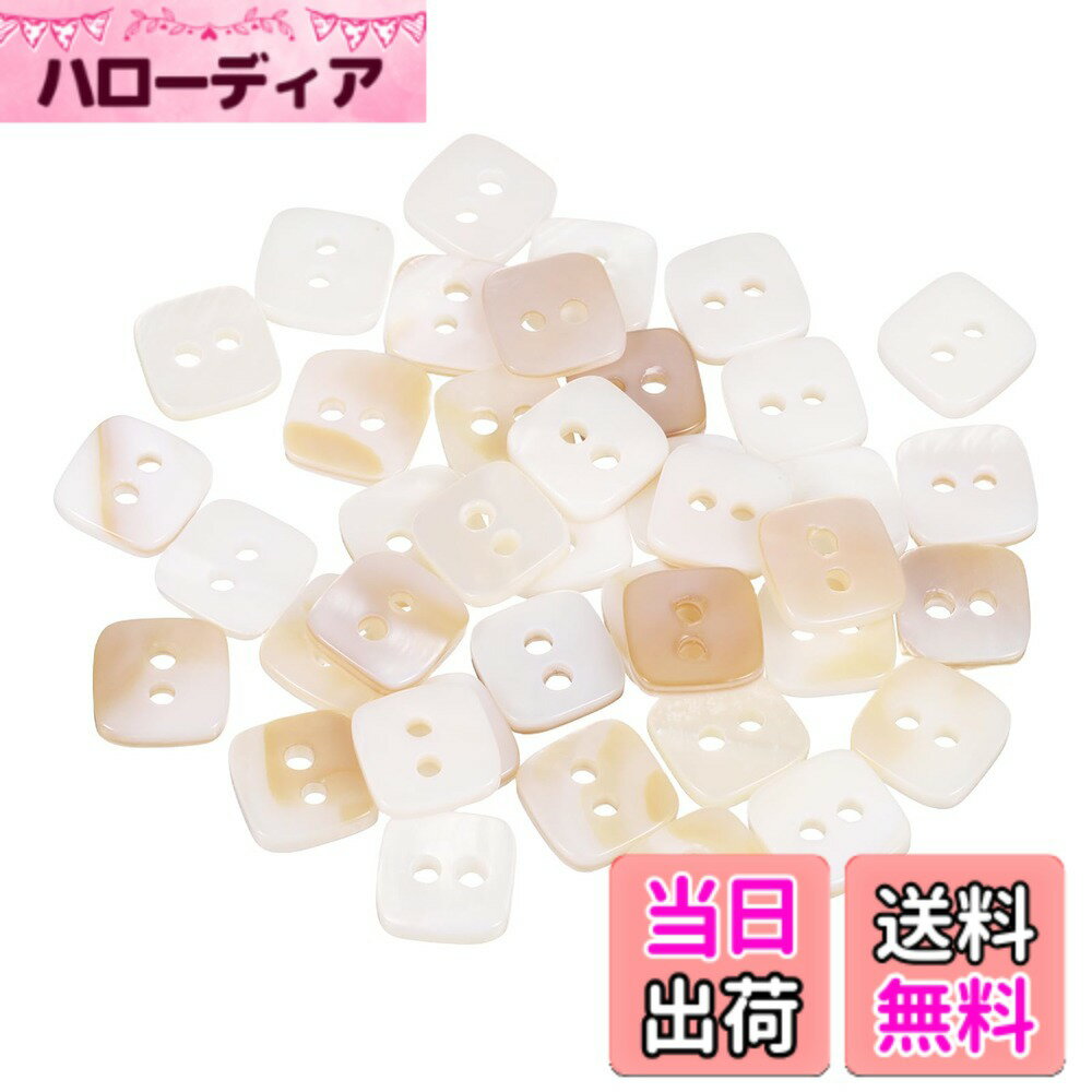 樂天商城 - 【送料無料】uxcell 天然貝ボタン40個セット 二穴10mm四角 真珠光沢 シャツ コート スーツ ジャケット ジーンズ スカート用 DIY手芸クラフト ホワイト 色：ホワイト