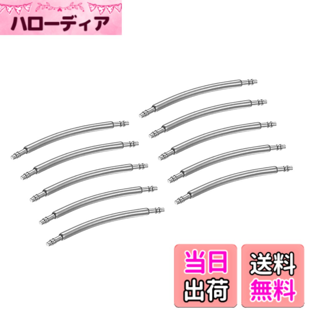 【送料無料】uxcell 10個セット 22mm 湾曲 バネ棒 ピン 1.5mm 径 ステンレス鋼 両フランジ エンド リンク 修理キット 時計バンド ブレスレット 色：シルバー
