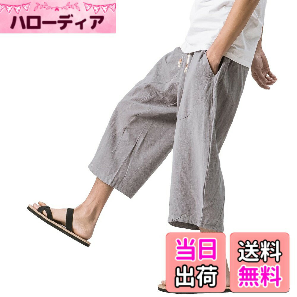 【送料無料】[ヴィンモリ] メンズ サルエルパンツ ミディアムパンツ 半パンツ 袴パンツ 7分丈 クロップドパンツ ズボン ショートパンツ ゆったり ワイドパンツ 夏 無地 調整紐 大きいサイズ 色：グレー、サイズ：4XL