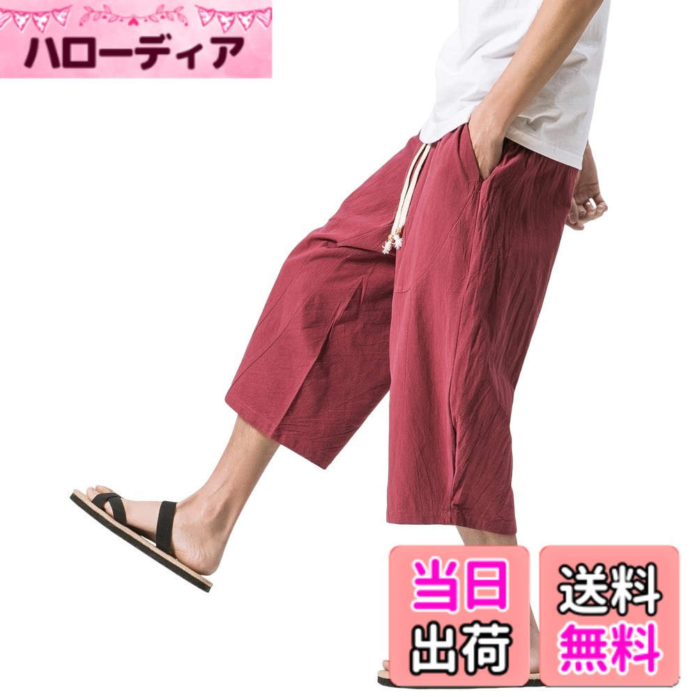 【送料無料】[ヴィンモリ] メンズ サルエルパンツ ミディアムパンツ 半パンツ 袴パンツ 7分丈 クロップドパンツ ズボン ショートパンツ ゆったり ワイドパンツ 夏 無地 調整紐 大きいサイズ 色：レッド、サイズ：XL