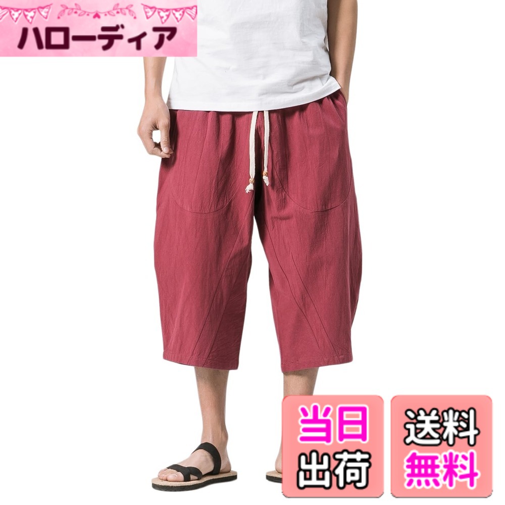 【送料無料】[ヴィンモリ] メンズ サルエルパンツ ミディアムパンツ 半パンツ 袴パンツ 7分丈 クロップドパンツ ズボン ショートパンツ ゆったり ワイドパンツ 夏 無地 調整紐 大きいサイズ 色：赤（後ポケットがある）、サイズ：L
