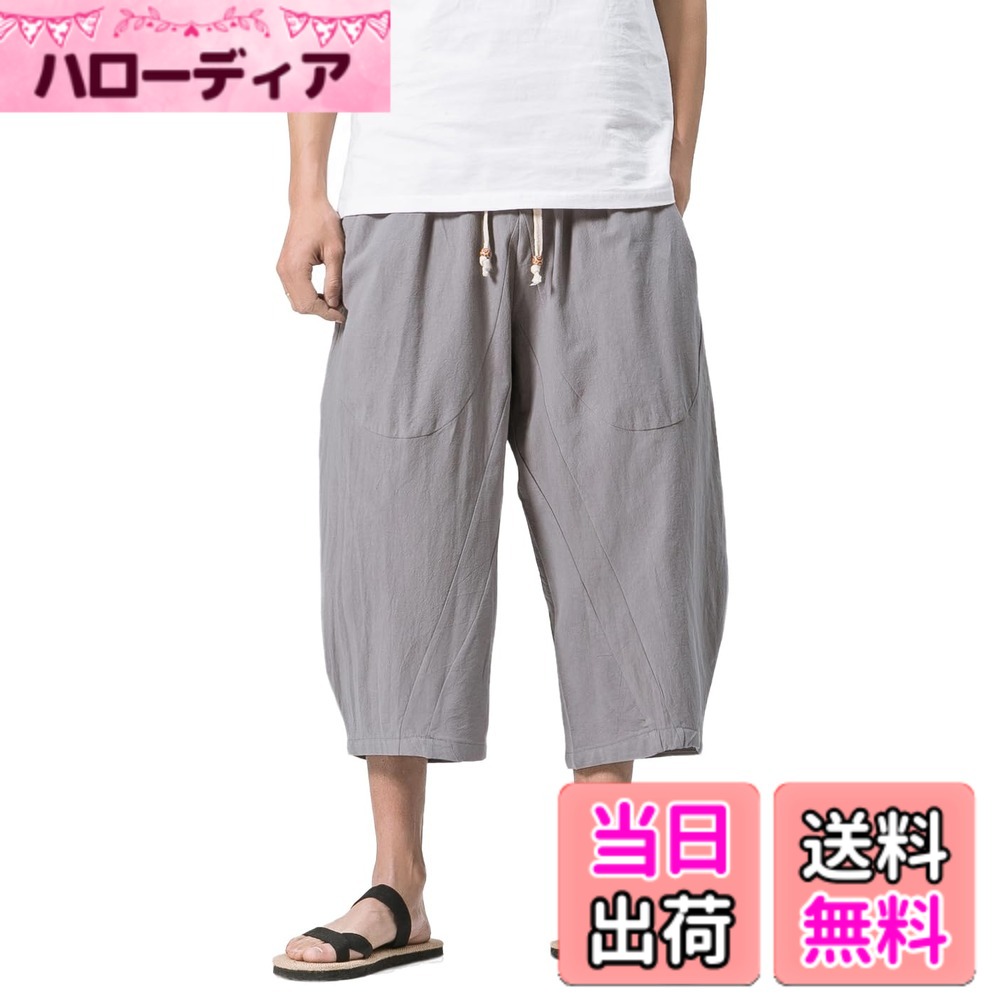 【送料無料】[ヴィンモリ] メンズ サルエルパンツ ミディアムパンツ 半パンツ 袴パンツ 7分丈 クロップドパンツ ズボン ショートパンツ ゆったり ワイドパンツ 夏 無地 調整紐 大きいサイズ 色：灰（後ポケットがある）、サイズ：M