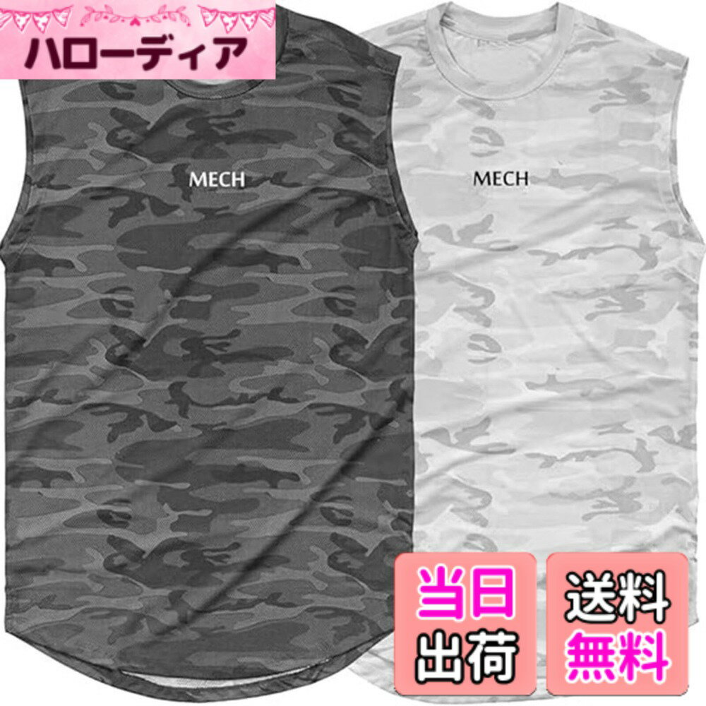 商品情報商品の説明主な仕様 着心地：通気性がとてもよく、柔らか触り心地のよい生地感と相まって、ストレスフリーな着心地を実現。接触冷感：肌に触れた瞬間、接触冷感によるヒンヤリ感が得られ、涼しい着心地。通気性がとてもよく、ストレスフリーな着心地を実現。デザイン：ファション感たっぷりの一着、スポーツシーンにも、日常着としても最適。男らしさと凛々しさを兼ねる備えたコーデはあなたのトレーニングライフを盛り上げてくれます。適用：トレーニング、ジム、ランニング、フィットネスなどスポーツシーンでは幅広く着用できます。体の動きにフィットするへのストレッチ性に優れた、あらゆる動きをサポート。プレゼントとしても大人気：シンプルなデザインなので、自分用はもちろん、家族や彼氏、友達、同僚にプレゼントとしても最適なスポーツウエアです。