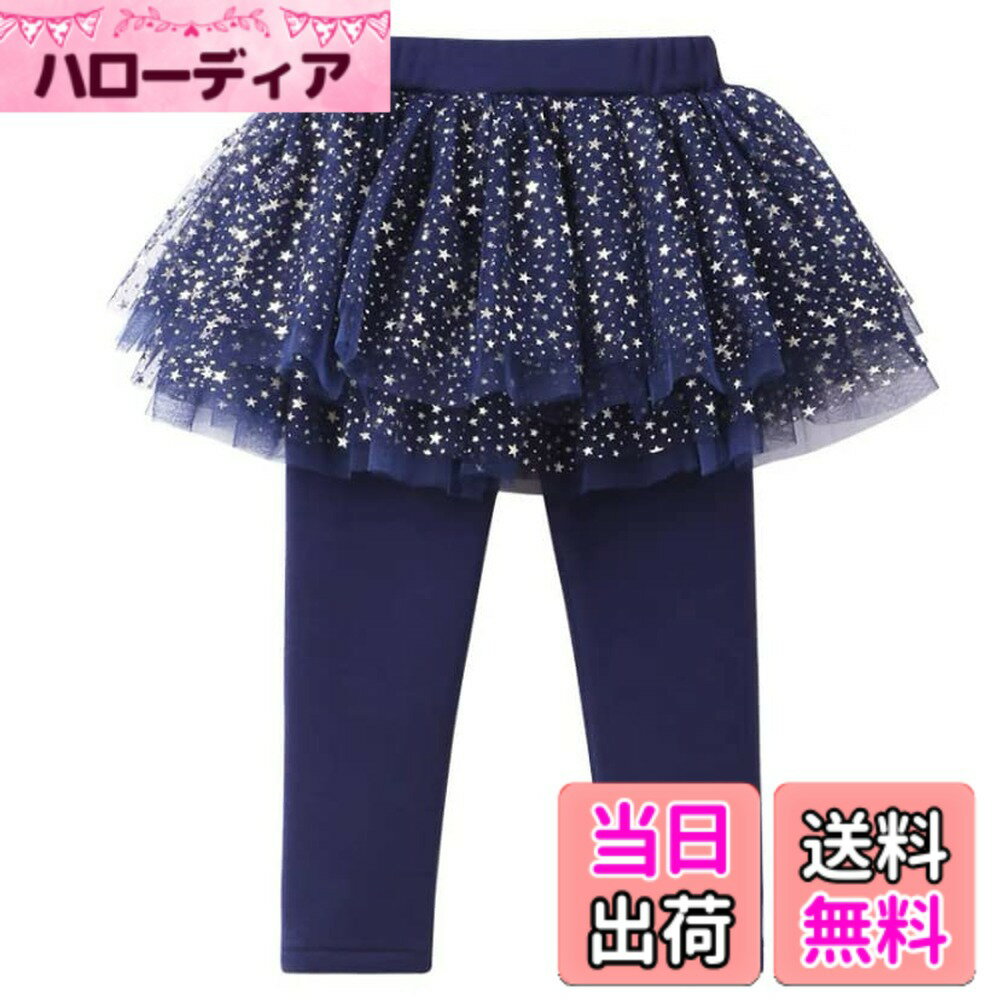 Rakuten - 【送料無料】[ハニー ベービー] スカッツ キッズ 女の子 チュチュスカート 付き レギンス 子供服 女の子 子供用 チュールスカート 子供 フリルスカート(140,ダークブルー) 色：ダークブルー、サイズ：140
