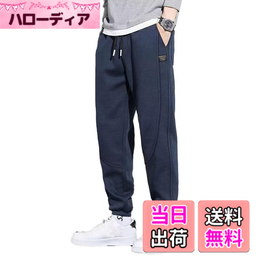【送料無料】[moxixom] スウェットパンツ メンズ ジャージ 下 カジュアル ジョガーパンツ スポーツ ロングパンツ トレーニングウェア 無地 色：ネイビー、サイズ：M