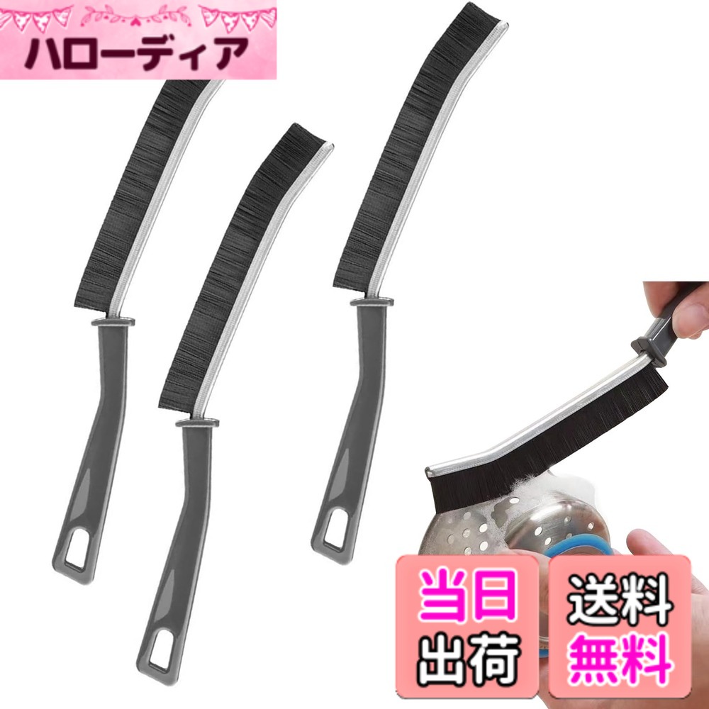【送料無料】Doyime 掃除ブラシ 隙間ブラシ 3本入 隙間 ブラシ 小型 隙間掃除ブラシ 掃除道具 溝ブラシ 細い カビ取り 窓枠 溝 タイル 網戸 台所掃除 トイレ 浴室 お風呂 隅々まで掃除 排水口 冷蔵庫