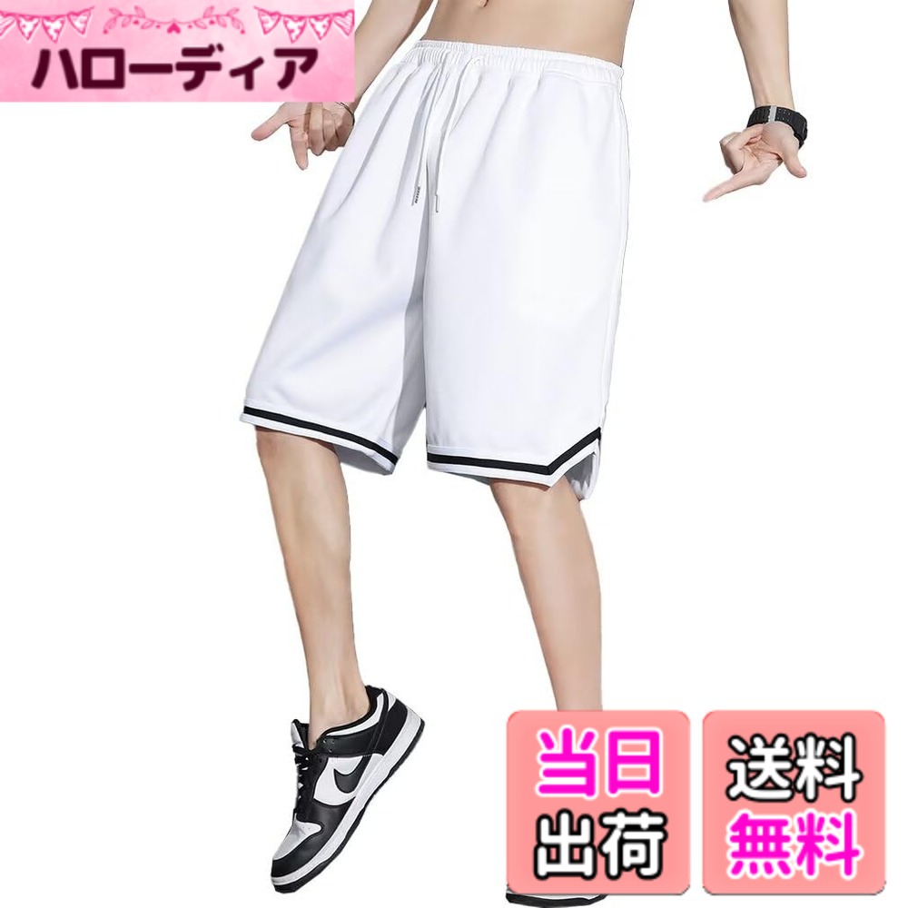 【送料無料】[moxixom] バスケットパンツ メンズ スポーツ ウェア ハーフパンツ トレーニング ショートパンツ ランニング ドライメッシュ バスケパンツ UVカット 吸汗速乾 高通気性 色：ホワイト、サイズ：L