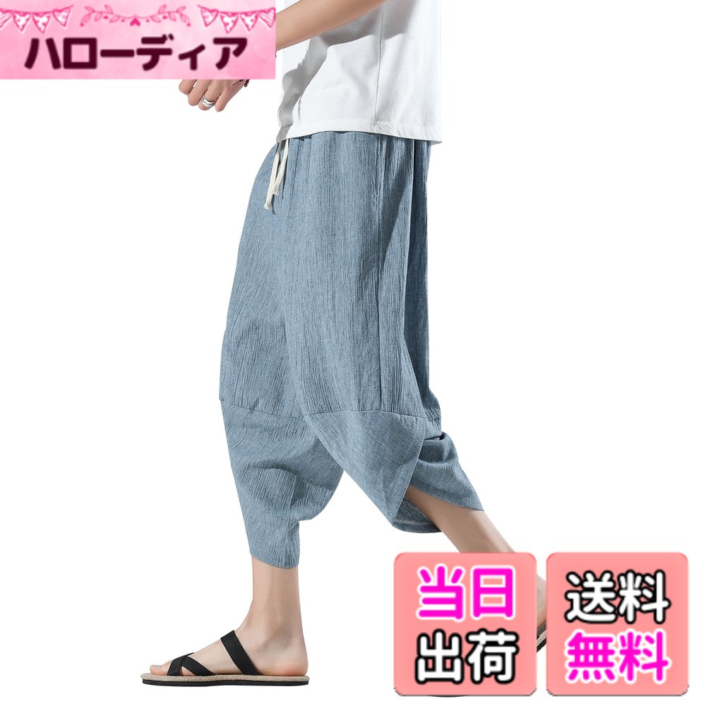 【送料無料】[BesBet] サルエルパンツ メンズ アラジンパンツ 夏用 ズボン 7分丈 ワイドパンツ 大きいサイズ ゆったり ボトムス イージー ぱんつ 涼しい リネンパンツ エスニック 袴 カジュアル クロップドパンツ 春 夏 色：#4：ブルー、サイズ：4XL