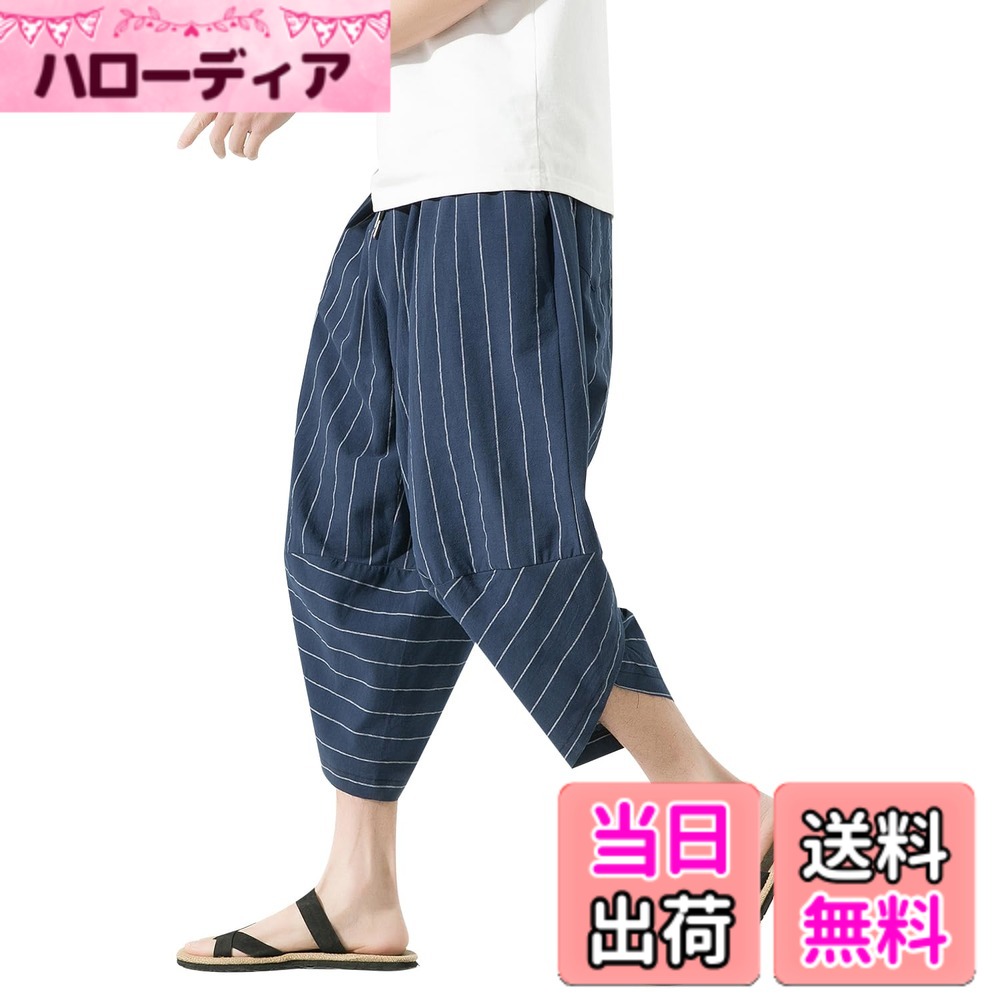 【送料無料】[BesBet] サルエルパンツ メンズ アラジンパンツ 夏用 ズボン 7分丈 ワイドパンツ 大きいサイズ ゆったり ボトムス イージー ぱんつ 涼しい リネンパンツ エスニック 袴 カジュアル クロップドパンツ 春 夏 色：#8：ネイビーブルー、サイズ：4XL