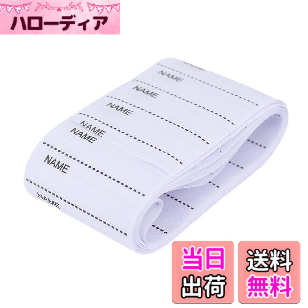 【送料無料】お名前シール布用 衣類ラベル おなまえリボン 布用ラバー ...(3.0)