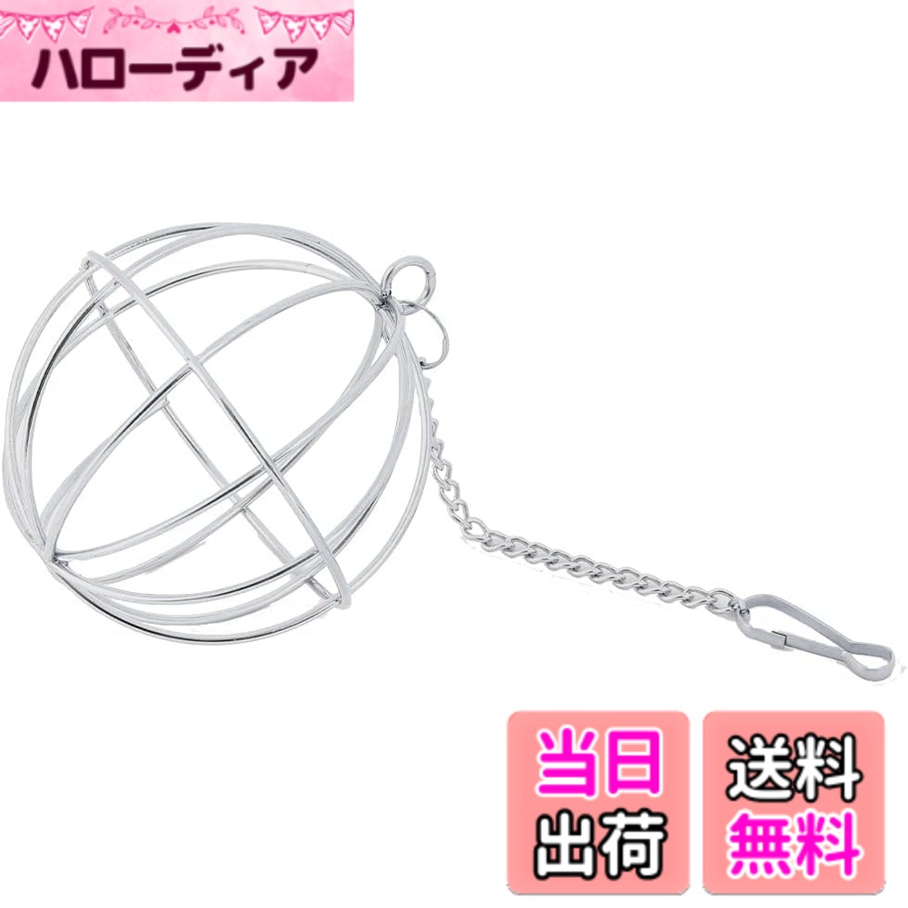 【送料無料】AllBright 牧草ボール 牧草入れ ボール型 ウサギ モルモット チンチラ チモシーボール 小動物 餌入れ 色：シルバー