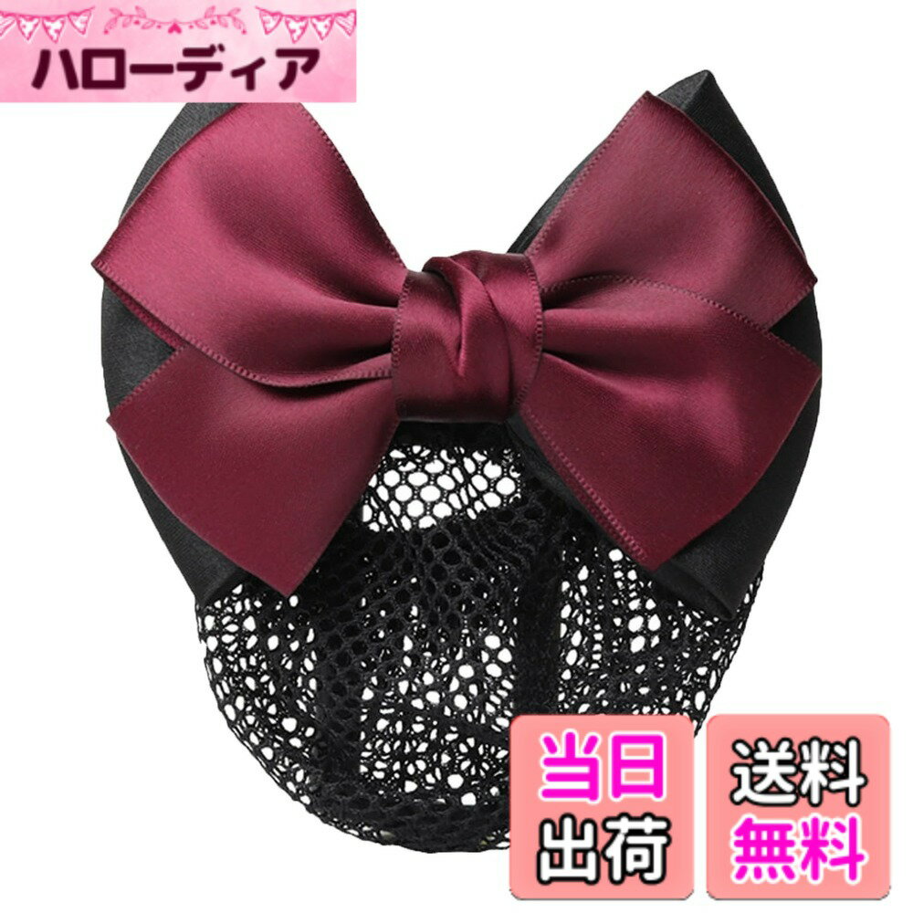 Rakuten - 【送料無料】HAPVITAL ヘアアクセサリー リボン バレッタ シニヨン お団子 ネット付き かわいい 可愛い 髪かざり ネット おしゃれ 大人 髪どめ フォーマル おだんご ヘアー 接客 ヘア かみかざり シニョン クロ 結婚式 色：ピンク
